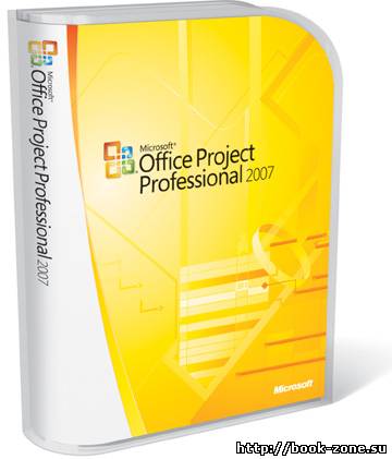 Самоучитель Microsoft Office Project (интерактивный курс)